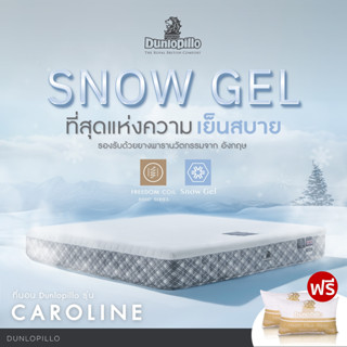 Dunlopillo ที่นอนยางพารานวัตกรรมจากอังกฤษ เสริมSnow Gel ที่สุดแห่งความเย็นสบาย รุ่น Caroline หนา 12 นิ้ว แถมหมอนหนุนสุขภาพ ส่งฟรี