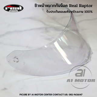 ชิวหมวกกันน็อค อะไหล่ชิว Real รุ่น Raptor ของแท้ 100% สีใส สีปรอท ตรงรุ่น