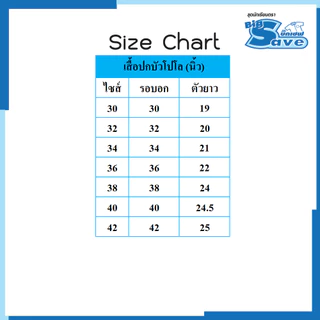 เสื้อปกบัวโปโลกระดุม 2 เม็ด ตรา BIG SAVE เสื้อนักเรียนปกบัวโปโล -สีขาว KGM UNIFORM