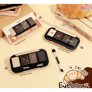 เขียนคิ้วแบบฝุ่น เขียนคิ้วเจล แว็กคิ้ว ในตลับเดียว โอบิวซ์ OB-1463 OBUSE EYEBROW PALETTE