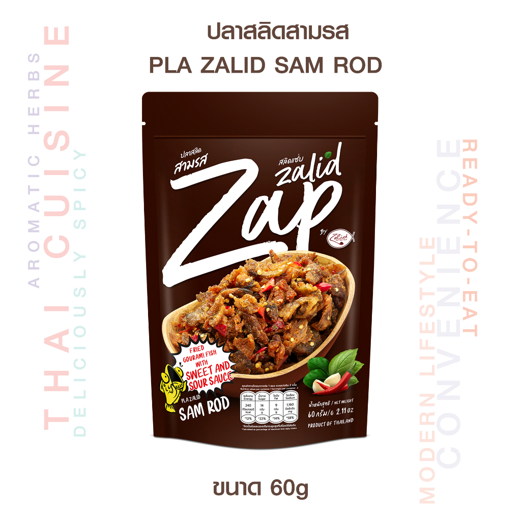 สลิดแซ่บ ปลาสลิดเนื้อชิ้นผัดปรุงรส ขนาด 60 กรัม 3 รสชาติ (รสกะเพรา สามรส ผัดพริกขิง) 1 ซอง Zalidpordeekum - รูปที่ 2