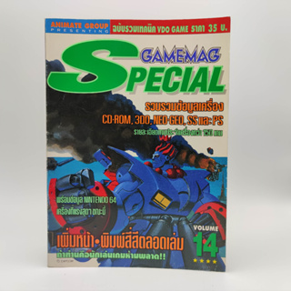 GAMEMAG SPECIAL เล่ม 14 รวมข้อมูลเกม CD ROM 3DO SS PS1 NEO-GEO