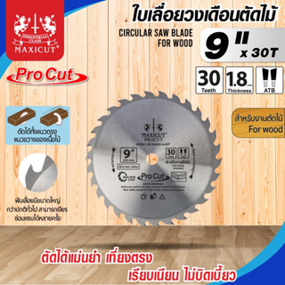 ใบเลื่อยวงเดือน สำหรับตัดไม้,ใบเลื่อยวงเดือน size : 9"x30T MAXICUT Procut