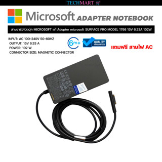 สายชาร์จโน๊ตบุ๊ค MICROSOFT แท้ Adapter microsoft SURFACE PRO MODEL 1798 15V 6.33A 102W อะแดปเตอร์โน๊ตบุ๊ค ไมโครซอฟท์