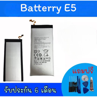 แบตเตอรี่E5/A5/A500/A5 2015 แบตโทรศัพท์มือถือ battery E5/A5 แบตโทรศัพท์ E5/A5 แบตมือถือE5/A5 แบตE5/A5