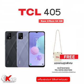 ของแท้ราคาถูกสุดสุดTCL 405 (2/64GB) หน้าจอ 6.56 นิ้ว TFT-IPS(HD+)  กล้องหลัง 13+2MP กล้องหน้า 5MP รองรับ 2 ซิม ลำโพงคู่