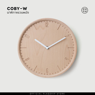 Pana Objects COBY-W : wall clock นาฬิกาแขวนผนัง ( Natural )