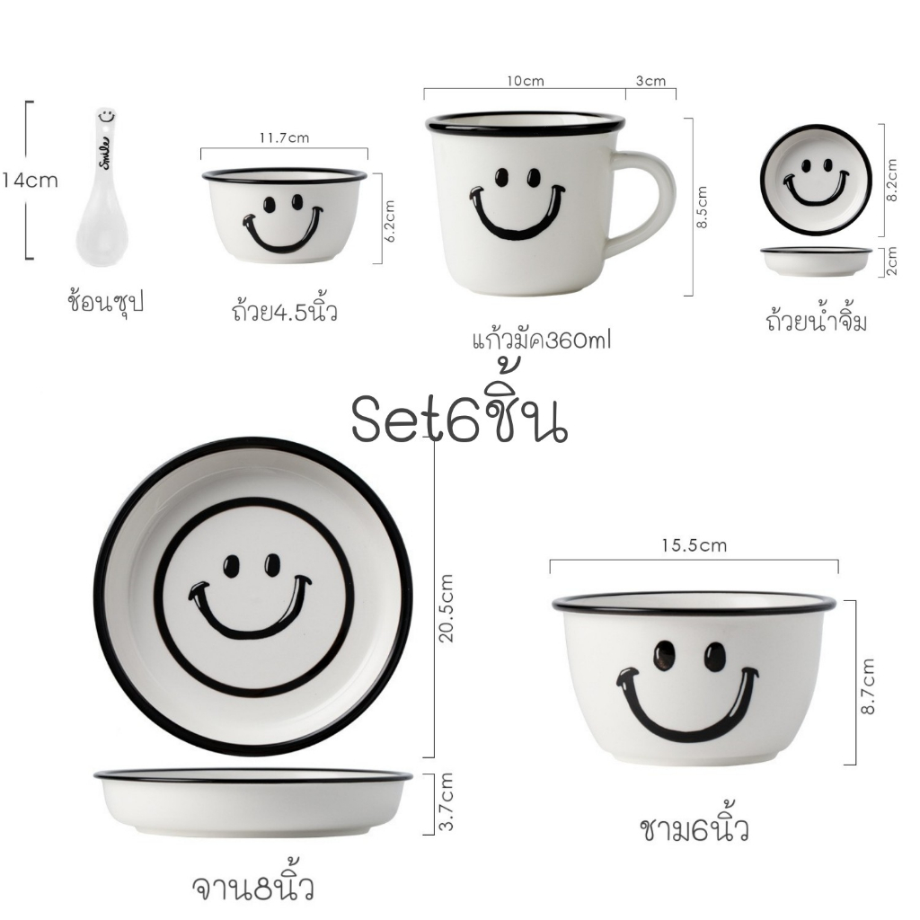 จานชามเซรามิคงานพรีเมี่ยม SET SMILE:) by Café Ceramic