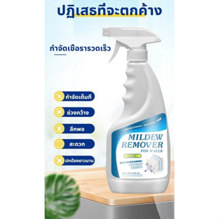 น้ำยากำจัดเชื้อรา เทคนิคญี่ปุ่น อัตราการฆ่าเชื้อสูงถึง 99% สเปรย์กำจัดเชื้อรา น้ำยากำจัดเชื้อราผนัง