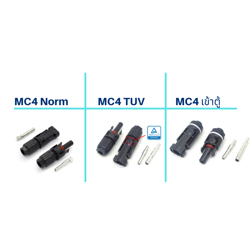 MC4 connector ข้อต่อ Solar Cell โซล่าเซลล์ Premium Quality มาตฐาน TUV 30A เข้าตู้ ตัวถอด เข้าตู้ ราคา ถูกที่สุด ดีลบีเคเค แกลเลอรีภาพที่ 5