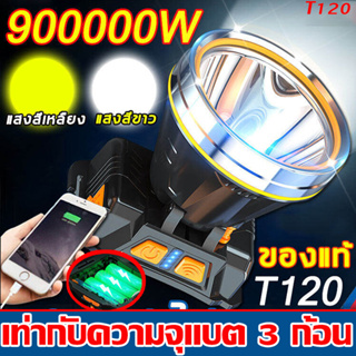 รับประกัน 10 ปี T120 LED50000wไฟ ฉาย คาด หัว ชาร์จได้ ใช้ต่อเนื่อง 24/200ชั่วโมง ​ไฟฉา ไฟฉายคาดหัว ไฟคาดหัว ไฟฉายคาดหัวแ