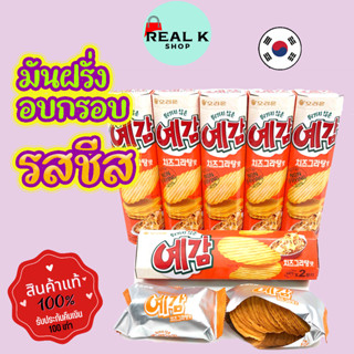 ขนมเกาหลี มันฝรั่งอบกรอบแบบแผ่น รสชีส Orion Potato Chip Cheese 64g Non-Frying โอริออน เยกัม 예감