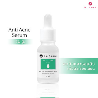 [เซรั่มลดสิว 259.-]ดร.แอนน่า แอนติ แอคเน่ สมาร์ท เซรั่ม 15 ml.ใช้แล้วสิวยุบ สิวอักเสบ สิวผด รอยสิว Dr.Anna ดร.แอนน่า