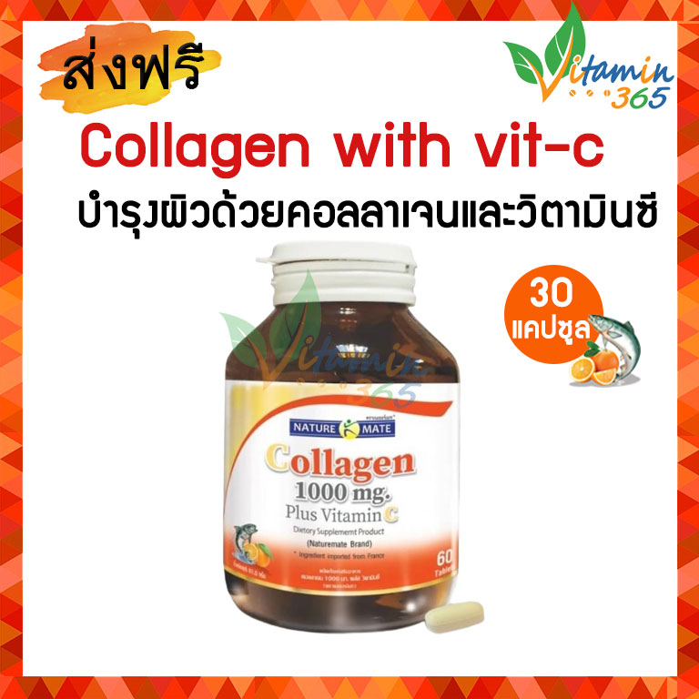 Springmate Collagen 1000 mg with vitamin C สปริงเมท คอลลาเจน พลัส วิตามินซี 60 เม็ด
