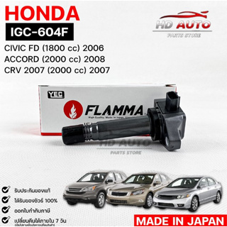 YEC FLAMMA 604Fคอยล์จุดระเบิด HONDA CIVIC FD 2006, ACCORD 2008 ,CRV 2007(รับประกัน 1 ปี)