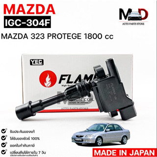 YEC FLAMMA 304Fคอยล์จุดระเบิด MAZDA 323 Protege 1800 cc (รับประกัน 1 ปี)