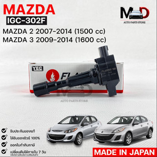 YEC FLAMMA 302F คอยล์จุดระเบิด MAZDA MAZDA 2 2007-2014 (1500 cc) , MAZDA 3 2009-2014 (1600 cc) (รับประกัน 1 ปี)