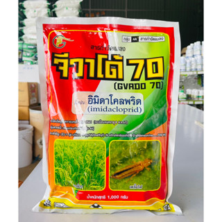 จีวาโด้70-แพะ🐐ขนาด1กิโลกรัม : ชื่อสามัญอิมิดาโคลพริด70%WG(เพลี้ยไฟ/เพลี้ยอ่อน/แมลงหวี่ขาว/เพลี้ยจั่กจั่น/เพลี้ยแป้ง)