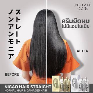 นิกาโอะ น้ำยายืดผม เคราติน ไม่มีแอมโมเนีย Nigao straight therapy ครีม ยืดผม สูตรใหม่ จากญี่ปุ่น ล็อกผมให้ตรง