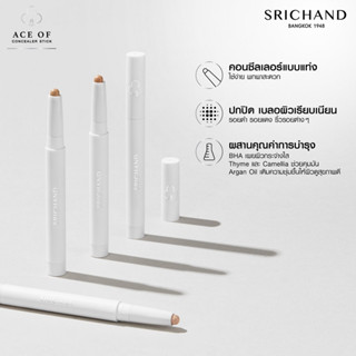 ของแท้/พร้อมส่ง Srichand Ace of Concealer Stick 1.2g. ศรีจันทร์ เอช ออฟ คอนซีลเลอร์ สติ๊ก