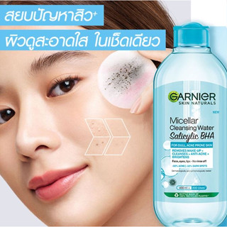 Garnier Skin Naturals Micellar Cleansing Water Salicylic Bha การ์นิเย่ คลีนซิ่งสำหรับผิวหน้า รอบดวงตา และริมฝีปาก.