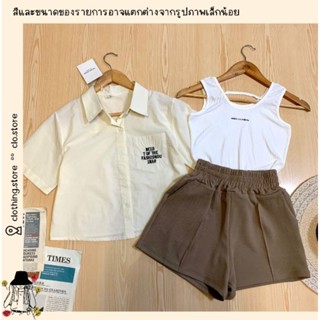 🎋สอบถามก่อนชำระเงิน | lorita shop ชุดเซ็ต 3 ชิ้น เสื้อกล้ามผ้าร่องมาพร้อมเชิ้ตคอปกแขนสั้นใส่คู่กับกางเกงขาสั้นผ้ามูลเวฟ