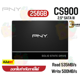250GB SSD (เอสเอสดี) PNY (CS900) 2.5" SATAIII 6GB/s (535/500MB/s) SSD7CS900-250-RB - 3Y