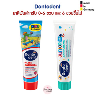 Dontodent ยาสีฟันสำหรับหนูน้อยอายุ 0-6 ขวบ และ รุ่น 6 ขวบขึ้นไป Zahnpasta Kinder Junior, ab 6 Jahre จากเยอรมัน