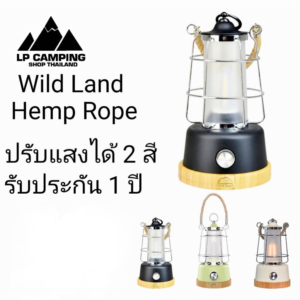 🔥ตะเกียง Wild Land - Hemp Rope Lamp (ไฟ 2 สี) ฐานไม้ไผ่แท้ แนวVintage รับประกัน 1 ปี