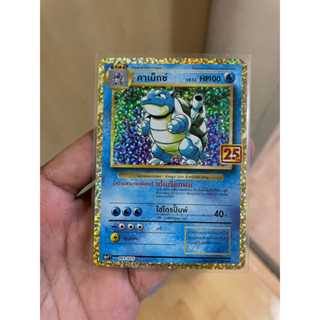 [การ์ดโปเกมอนฉลองครบรอบ 25 ปี ] Pokemon Card Promo คาเม็กซ์ 25th