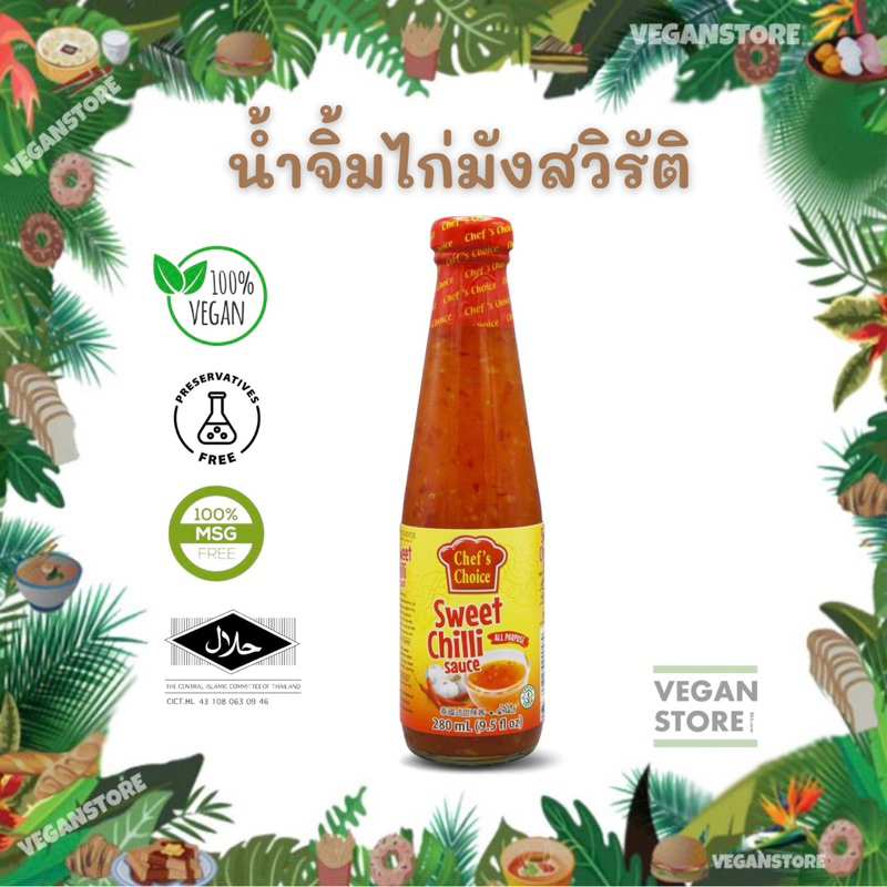น้ำจิ้มไก่สูตรมังสวิรัติ ยี่ห้อเชฟช้อยส์ขนาด 280 มล. (Vegan Sweet Chilli Sauce 280 ml.)