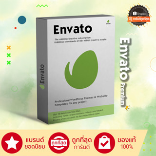 Envato Premium เมลลูกค้า+โหลดไม่จำกัด I ไม่ติดลิขสิทธิ์ I ใช้งานเชิงพาณิชย์ได้ ของแท้ 1000% พร้อมส่ง