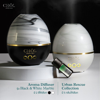 คุ้มยกเซ็ท ซื้อเครื่องพ่น Black &amp; White Marble Aroma Diffuser +น้ำมันหอมระเหย Urban Rescue