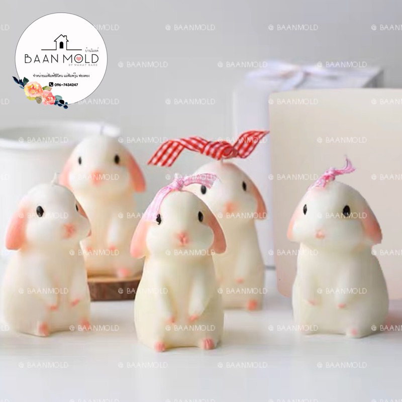 (พร้อมส่ง) แม่พิมพ์ซิลิโคนสามมิติ พิมพ์เทียนหอม เทียนเกาหลี พิมพ์วุ้น ขนม ปูนปลาสเตอร์ แม่พิมพ์กระต่าย ขนาด 8 เซนติเมตร