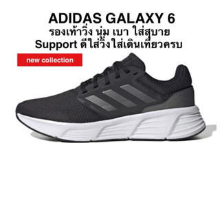 รองเท้าวิ่ง ADIDAS GALAXY 6 แท้💯