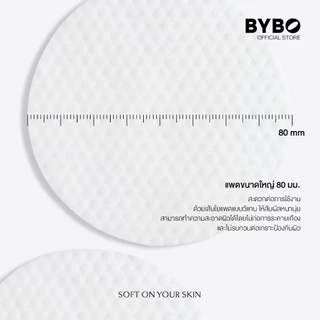 [TRIPLE SET] BYBO SOFT & GENTLE MICELLAR SENSITIVE CLEANSING PAD 250G เซนซิทีฟ ไมเซลลาร์ คลีนซิ่ง เเพด