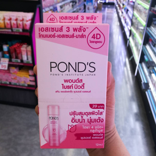 PONDS White Beauty Skin Perfecting Super Essence(12 ml*6ซอง) พอนด์ส ไวท์ บิวตี้ สกิน เพอร์เฟคติ้ง ซุปเปอร์ เอสเซนต์