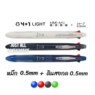Pilot Dr.Grip 4+1 LIGHT  ปากกาลูกลื่น4 สี + ดินสอกด  เปลี่ยนรีฟิลได้