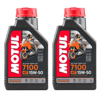 น้ำมันเครื่องสังเคราะห์แท้100% MOTUL โมตุล 7100 4T 15W-50 100% Fully Syntheticขนาด 1 ลิตร (ราคาต่อ 1 ขวด)