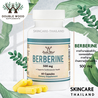 Berberine 500 mg-Double Wood 60 Capsules📌 exp. 03/2025 📌ช่วยลดภาวะดื้อต่ออินซูลิน ลดความเสี่ยงการเกิดโรคหัวใจ