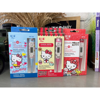 SOS Plus Clinical Digital Thermometer Hello Kitty เอสโอเอส เทอร์โมมิเตอร์ ปรอทวัดไข้ แบบดิจิตอล ลายคิตตี้ จำนวน 1 ชิ้น