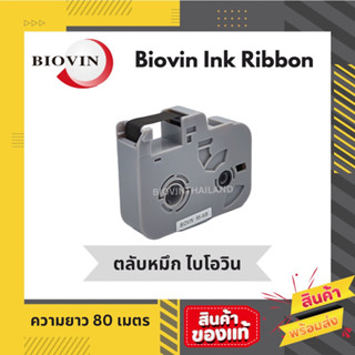 ตลับหมึกไบโอวิน RS-80B สำหรับเครื่องมาร์คปลอกสายไฟ Biovin รุ่น S650E และ S700E