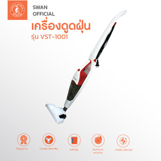 OXYGEN เครื่องดูดฝุ่น 2 in 1 1000W รุ่น VST-1001 (สีแดง)