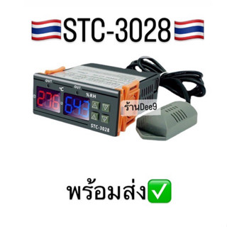 🇹🇭✅STC-3028 เครื่องควบคุมอุณหภูมิและความชื้นอัจฉริยะ อุณหภูมิคงที่และความชื้น เครื่องควบคุมอุณหภูมิจอแสดงผลดิจิตอล📌📍