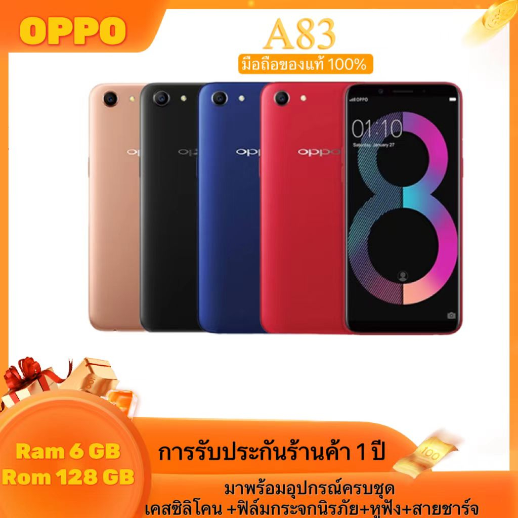 รุ่นขายดี Oppo A83 ของเเท้100% RAM 6GB ROM 128GB หน้าจอ5.7นิ้ว,เเถมฟรีเคสใส+ฟิล์มกระจก สินค้าพร้อมจั