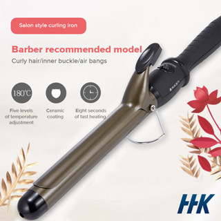 HHK ที่ม้วนผม เครื่องม้วนผม ลอนเกาหลี 22/25/28/31mm แกนม้วนลอนใหญ่ ลอนสวยธรรมชาติ ไม่ทำร้ายเส้นผม W-128