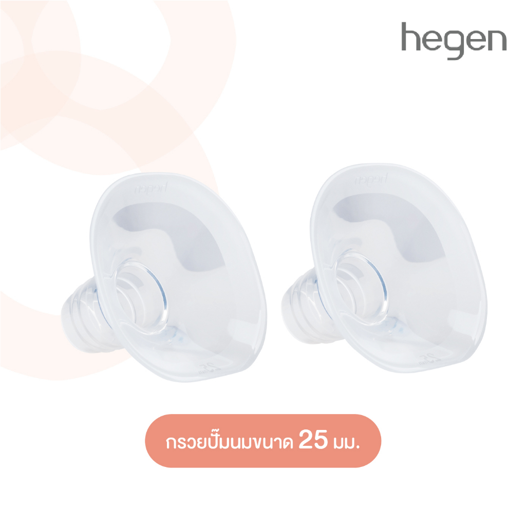 Hegen ปั๊มนม 25mm กรวยซิลิโคน (แพ็ค 2 ชิ้น) Flange SoftSqround 25mm 2-Pack