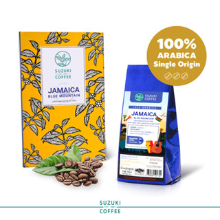 กาแฟ Jamaica Blue Mountain แท้ 100% Arabica Single Origin Coffee