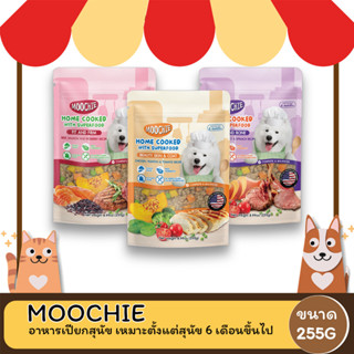 Moochie Home Cooked อาหารสุนัข พร้อมทาน Holistic Human Grade ถุงซิปล็อค ขนาด 255 g