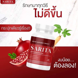 1 แถม 1  ซาริต้า SARITA วิตามินสลายฝ้า กระ ลดสิว ลดริ้วรอย